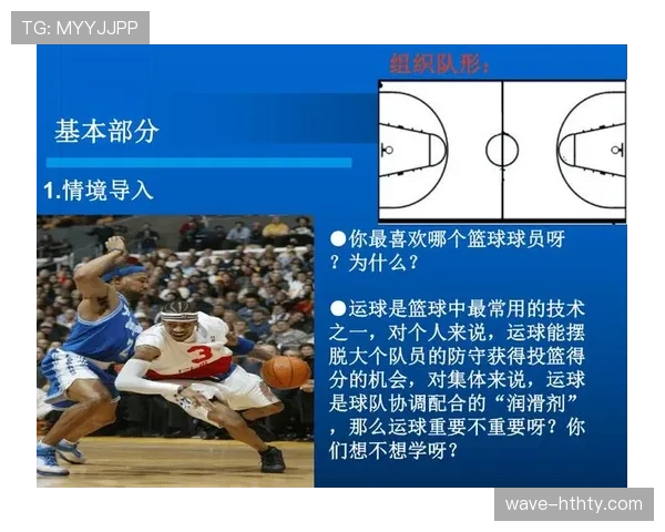 篮球运球规则详解，让你轻松掌握合法运球