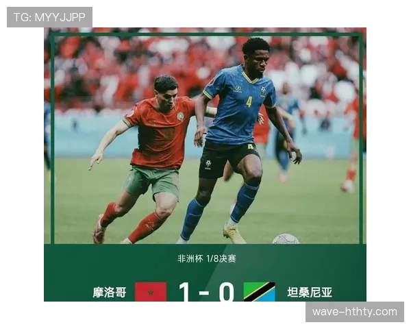 民主刚果冲击2026世界杯之路：非洲黑马能否创造历史